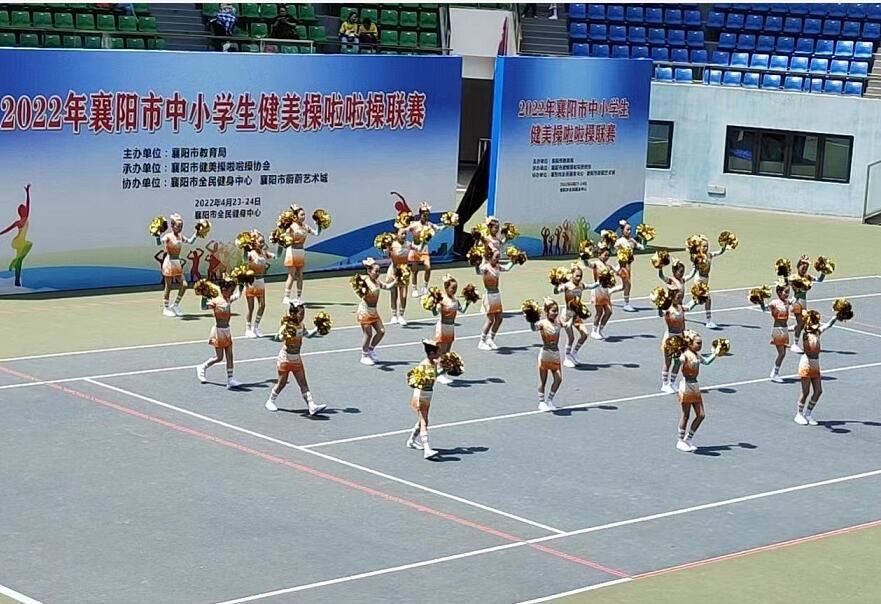 *襄陽(yáng)市中小學(xué)生健美操啦啦操聯(lián)賽