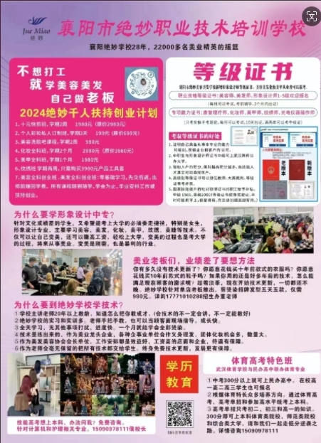 中考100分也有學(xué)上學(xué)絕妙形象設(shè)計(jì)，上中專(zhuān)考大專(zhuān)更簡(jiǎn)單