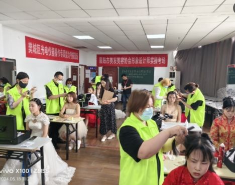 襄陽市美發(fā)美容協(xié)會形象設計職業(yè)技能認定(實操)考核現(xiàn)場